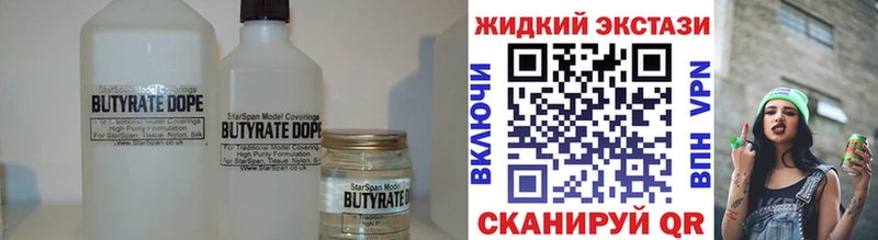 БУТИРАТ буратино  Циолковский 