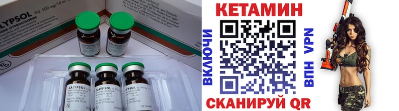 КЕТАМИН VHQ  как найти   Циолковский 